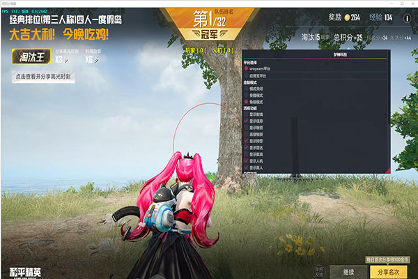 CF瞄准辅助器下载软件效果